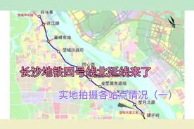 长沙地铁四号线北延线来了，实地拍摄各站点情况（一）视频封面
