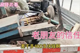 废品回收最关键的是怎样才能长久抓住老顾客，怎样财源广进视频封面