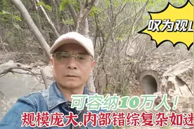 徐州山里发现特大防空洞，里边错综复杂，宛如迷宫，可容纳10万人视频封面