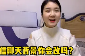 微信个人聊天背景，怎么换成自己的照片，教你设置方法，特别有趣