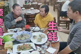 寻味顺德美食，68元一打蒸生蚝，来一支29度的珠江桥牌酒爽歪歪啊视频封面