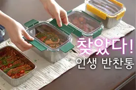 韩国主妇好物分享，不锈钢容器保管大葱的方法，自制一周吃的小菜视频封面