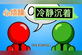 高考生：考场上心烦，怎么办？