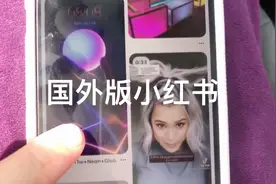 国外版小红书推广
