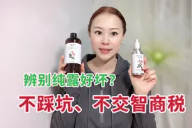 有机玫瑰纯露，深层补水提亮嫩肤，真绝了，但是千万别交了智商税