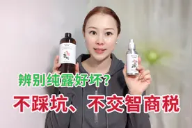 有机玫瑰纯露，深层补水提亮嫩肤，真绝了，但是千万别交了智商税