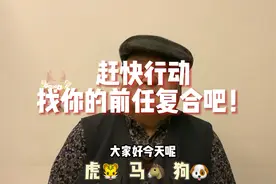 想要复合却拉不下脸？感情的事情一定要多多努力才可以啊！视频封面