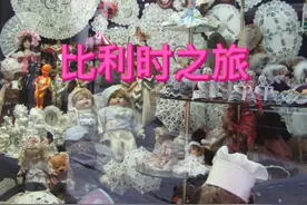 比利时，位于西欧，北连荷兰，东邻德国，首都布鲁塞尔 。