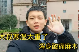 今天上门推拿做了两位大叔，寒湿非常重，用这个方法全身暖起来了视频封面
