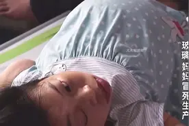 史上最小的孕妇，身高只有89厘米。医生:“简直不要命。”视频封面