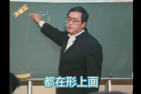 倪海厦：“蒙”没有关系，要有“童蒙”！如何去掉“成蒙”？视频封面