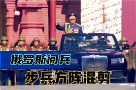 太燃了！俄罗斯阅兵混剪，配上苏维埃进行曲燃爆了！【4K超清】视频封面