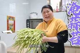 蒜苔有多种淹法，我的这种淹法存放一年拿出来还是翠绿的视频封面