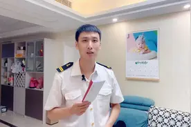 海员晋升一定要给船长表示吗？草京提升三副吗花了300美元视频封面