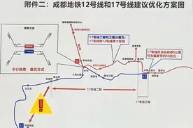 12号线和17号线在西大街站从交叉换乘优化为平行换乘，意义重大！视频封面