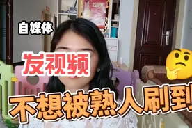 想做自媒体，不想被熟人看到？2招教你轻松解决。视频封面