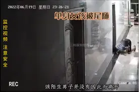 深夜单身女子回家，被陌生变态男尾随，监控拍下下惊悚的一幕！视频封面
