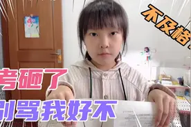 女儿考满分送她奥特曼卡片，结果考试没考好，还有脸来向爸爸讨要视频封面