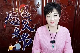 我国的父亲节，你知道是哪一天吗，原来和爸爸谐音有关视频封面