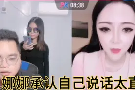 娜娜承认自己说话太直，给二胖带来不好的影响，希望粉丝不要计较视频封面