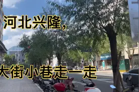 建在大山里的县城河北兴隆，大街小巷逛一逛，环境优美，街道整洁视频封面