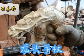 用花椒木制作龙头手杖，据说对手麻有特效视频封面