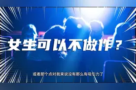 真有女人在fq生活里不哭不闹？