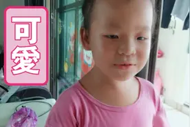 6岁女孩玩过家家赚钱，她能赚到钱吗？视频封面