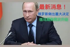 乌克兰势如破竹 俄罗斯进攻缓慢到底是什么原因导致？视频封面