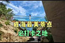 实拍威海最美景点之一海源公园，曾被央视盛赞，来威海必打卡之地视频封面