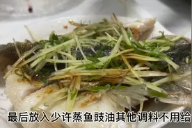 最简单的家常菜没有之一，清蒸鲈鱼🐟谁能教教我怎么切得好葱丝视频封面