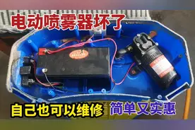 家里的电动喷雾器坏了，原来自己也可以维修，简单又实惠视频封面