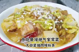 东北家庭最常吃的炖大白菜，记住两个关键环节，出锅给牛肉都不换