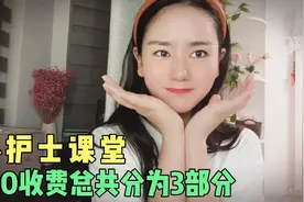 120救护车怎么收费的？为什么很短的路程收费很贵？小护士来揭秘视频封面