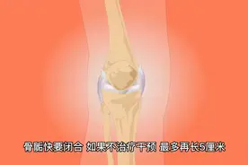 适当的饥饿感，能促进孩子长个，过度喂养，容易性早熟视频封面