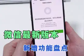 微信再次大更新，新增4个贴心功能，不用就浪费了！