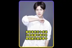 鹿晗身世曝光，王校长都不敢评论的男人！！视频封面