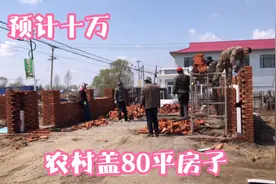 农村盖80平米平房，预计100000盖下来，现在盖房子就这么简单