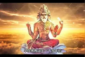 印度的主流宗教为什么不是佛教而是婆罗门教？视频封面