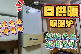 冬季房屋自供暖的优缺点以及取暖炉的使用说明，听过来人讲讲！视频封面