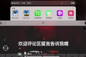 教你们怎么获取测试服邀请码体验资格。