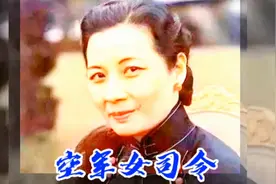 空军女司令视频封面