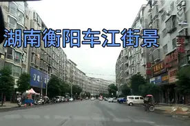 湖南衡阳车江街景，美美哒！视频封面