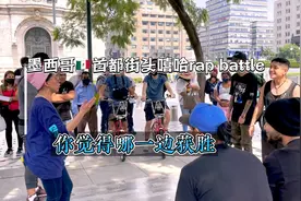 北美洲墨西哥🇲🇽首都墨西哥城街头嘻哈battle视频封面