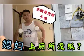 媳妇冷战不理人，小伙用了一个损招对付，倔强的媳妇立马认错道歉视频封面