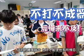 孩子不打不成器，家长不要舍不得！视频封面