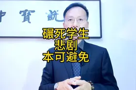 才宝说（392）人车分流，是校园管理的刚性需求！视频封面