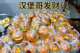 深圳地铁站热卖的汉堡，成本不到3元，利润70%没想到制作这么简单视频封面