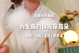 嘉儿哄睡 | 像小时候麻麻拍背哄我睡觉一样 太舒服了 | 助眠模拟视频封面