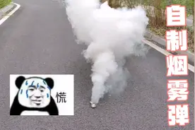 用乒乓球和锡纸就能制作出烟雾弹，这是真的吗？锤哥亲自实验一下视频封面